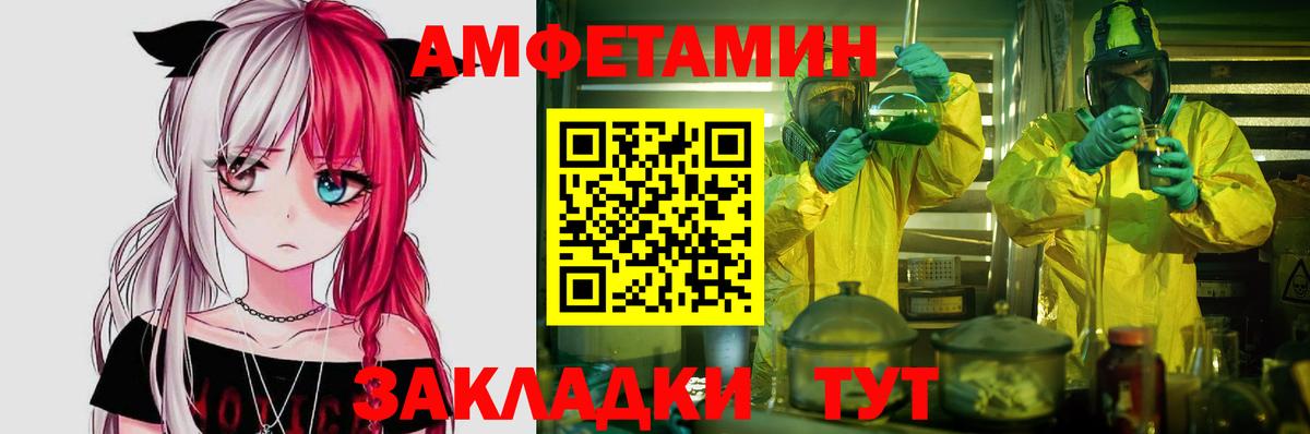Amphetamine 97% Сызрань