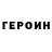 ГАШ хэш Lev Kochin