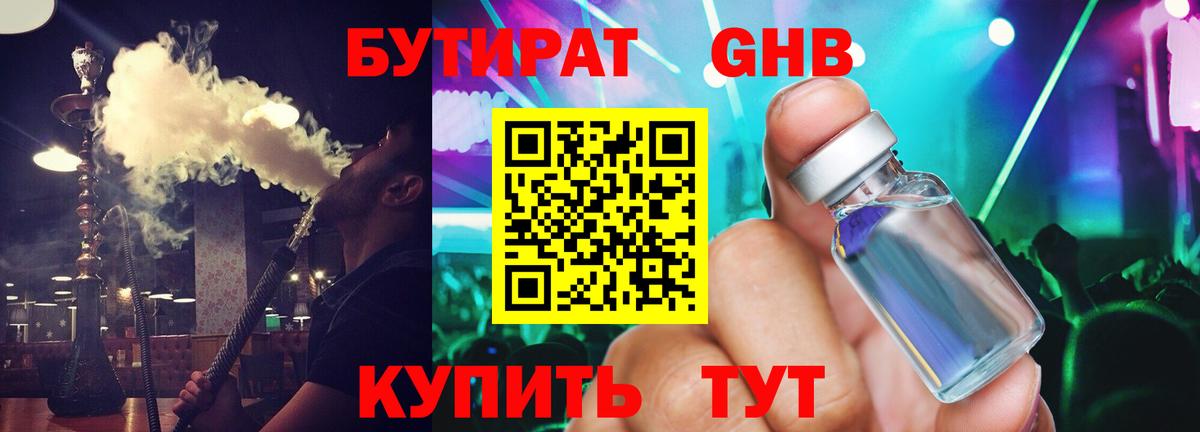 Сызрань  БУТИРАТ Butirat  Вход с VPN 