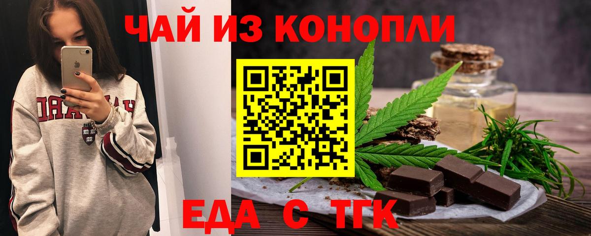 Сызрань  Печенье с ТГК марихуана  Вход с VPN 
