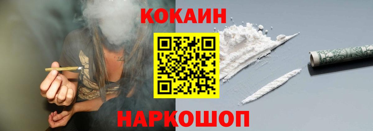 Cocaine  КОКАИН Columbia  Сызрань  Вход с VPN  Cocaine Fish Scale 