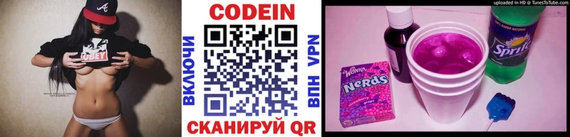 Кодеин напиток Lean (лин)  Сызрань 