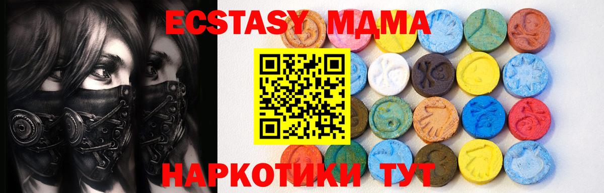 ЭКСТАЗИ 280мг Сызрань