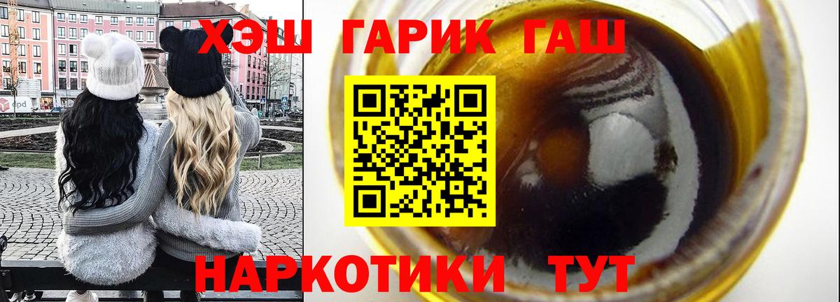 Сызрань  сколько стоит  Вход с VPN  Гашиш убойный 