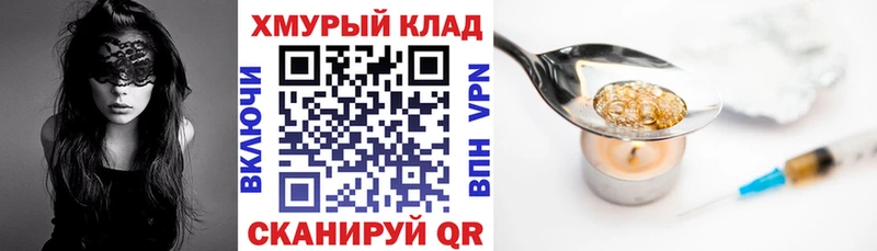 ГЕРОИН хмурый  что такое   Сызрань 