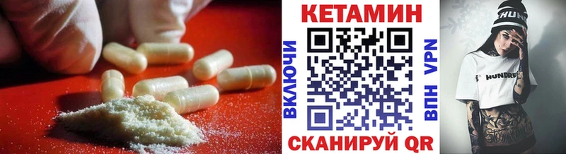 где купить наркоту  Сызрань  блэк спрут рабочий сайт  КЕТАМИН VHQ 