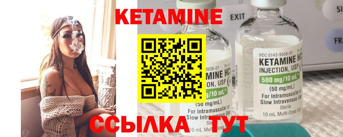 КЕТАМИН ketamine  Вход с VPN  Сызрань 