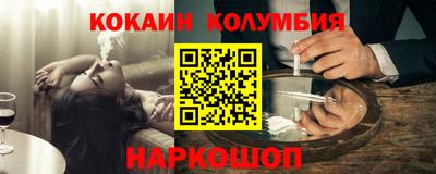 кокаин премиум Новозыбков