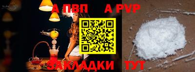 а пвп мука Новодвинск