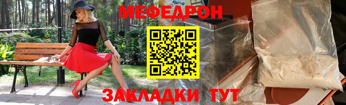 Меф кристаллы Сызрань