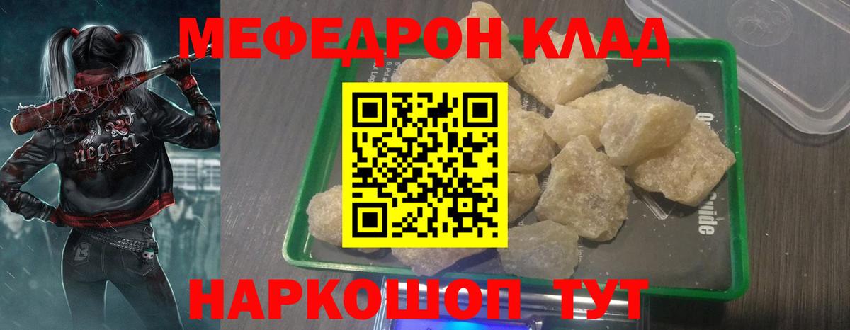 МЯУ-МЯУ mephedrone  купить наркотик  Вход с VPN  МЕФ  Сызрань  Меф мука 