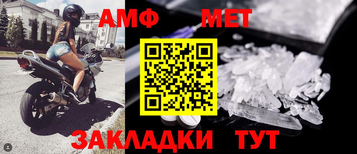Метамфетамин Methamphetamine Сызрань