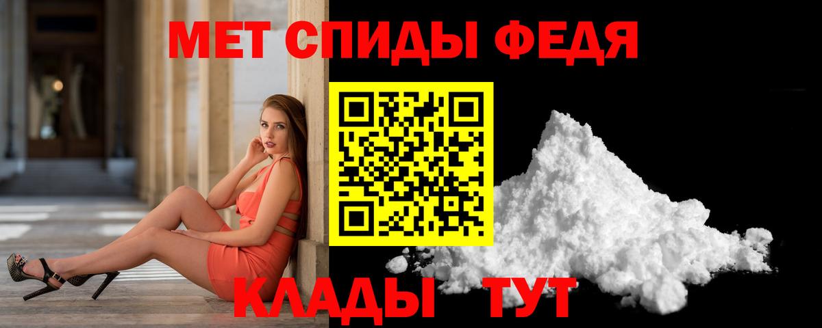 Метамфетамин Декстрометамфетамин 99.9%  Вход с VPN  Сызрань 