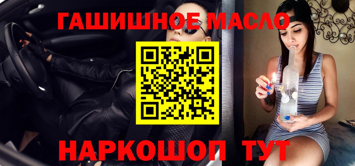 ТГК вейп с тгк  Вход с VPN  Сызрань  ТГК вейп 